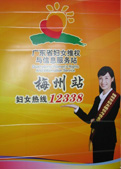 梅州