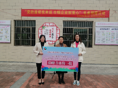 2.女企协书桌捐赠仪式.jpg