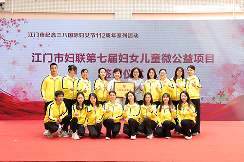 4广东省江门市妇女儿童活动中心 拷贝.png