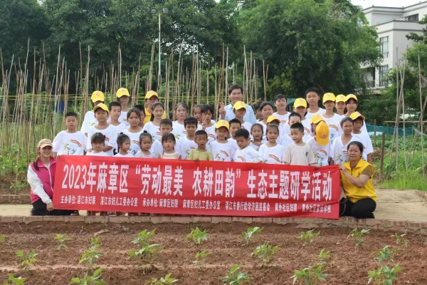 4.麻章区社区家长学校举办“劳动最美 农耕田韵”生态主题研学活动.jpg