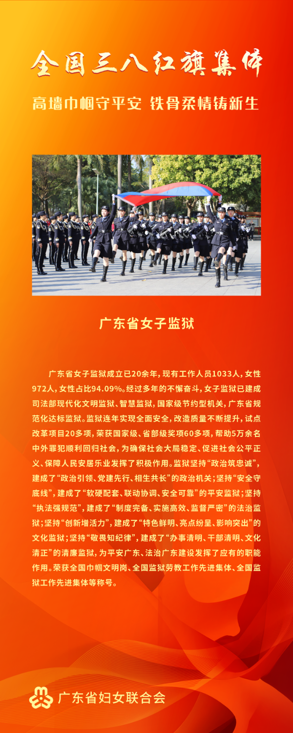 广东省女子监狱.png
