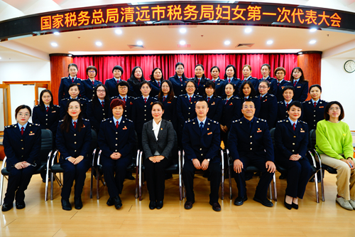 市税务局召开妇女第一次代表大会_副本.jpg