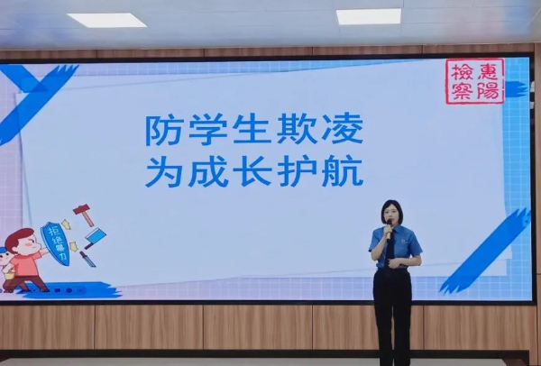 惠州王曦：检察蓝携手巾帼红，为孩子们撑起法治的蓝天